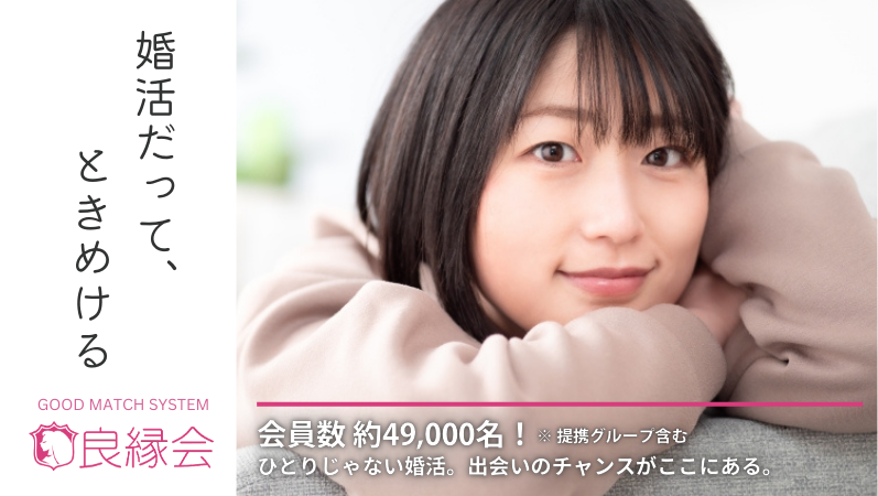 良縁ロゴ